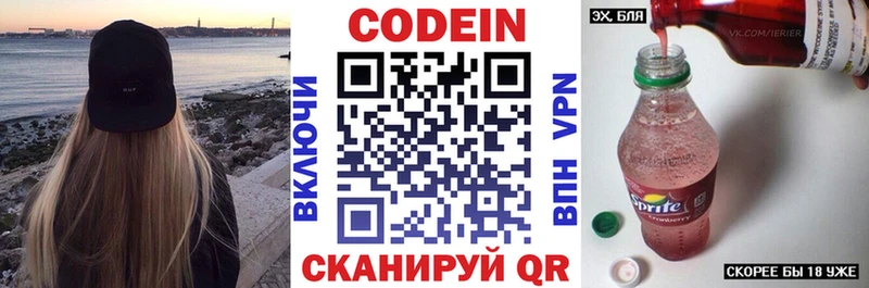 Кодеиновый сироп Lean напиток Lean (лин)  Купить где  Кореновск 