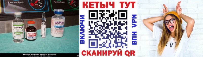 КЕТАМИН VHQ  Купить закладки  Кореновск 