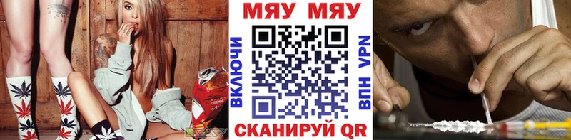 МЯУ-МЯУ кристаллы  Купить где  Кореновск 